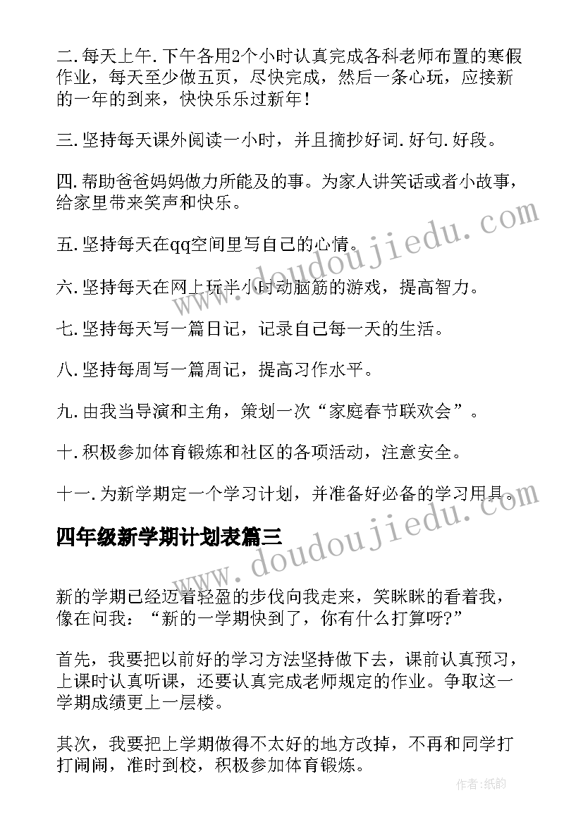 四年级新学期计划表 四年级新学期工作计划(实用10篇)