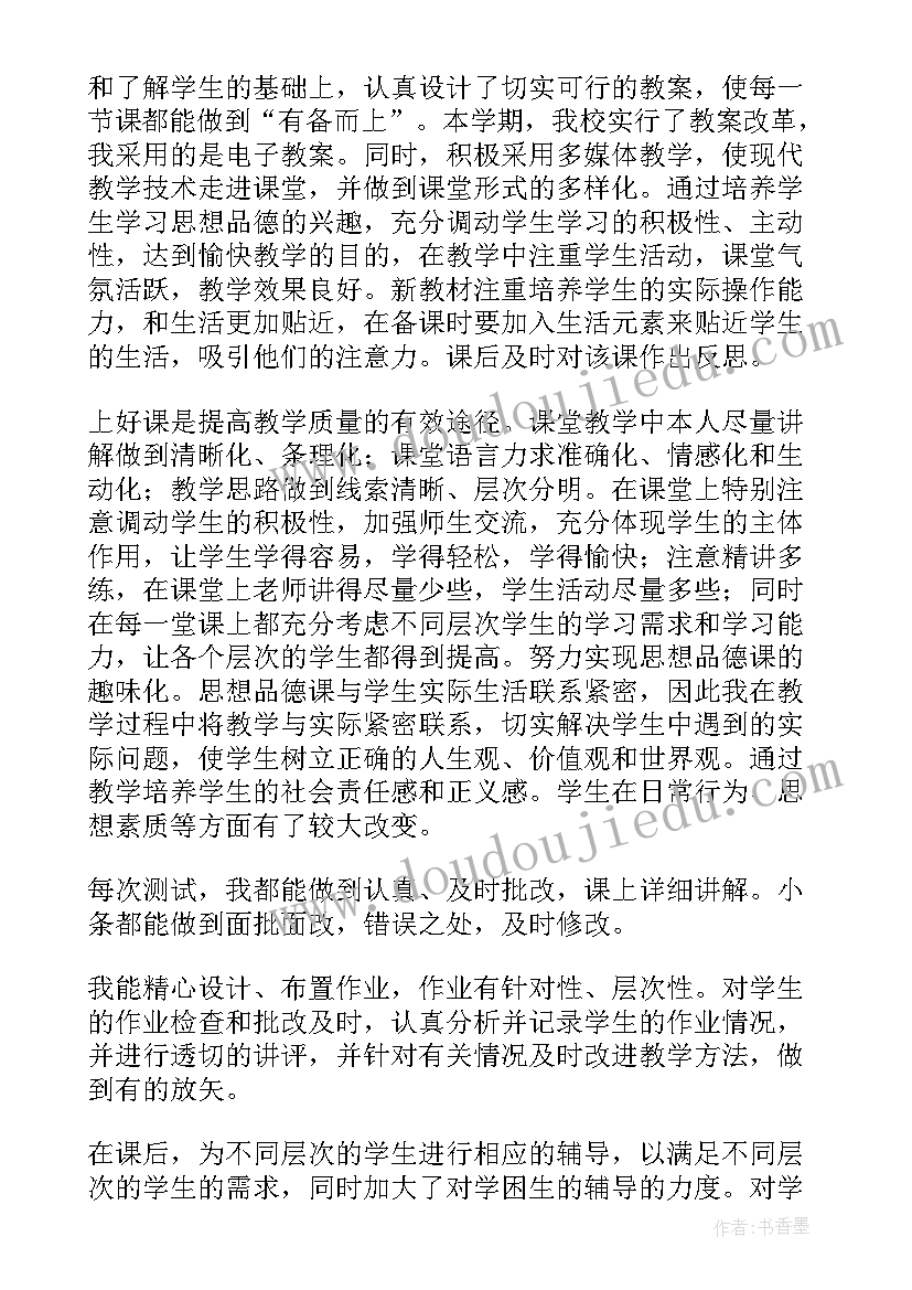 2023年体育教师年度考核登记表个人总结 教师年度考核登记表个人总结(优质9篇)