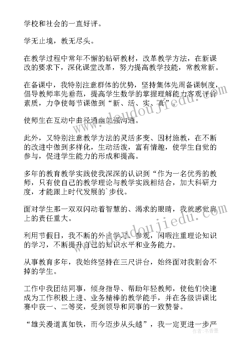 2023年体育教师年度考核登记表个人总结 教师年度考核登记表个人总结(优质9篇)