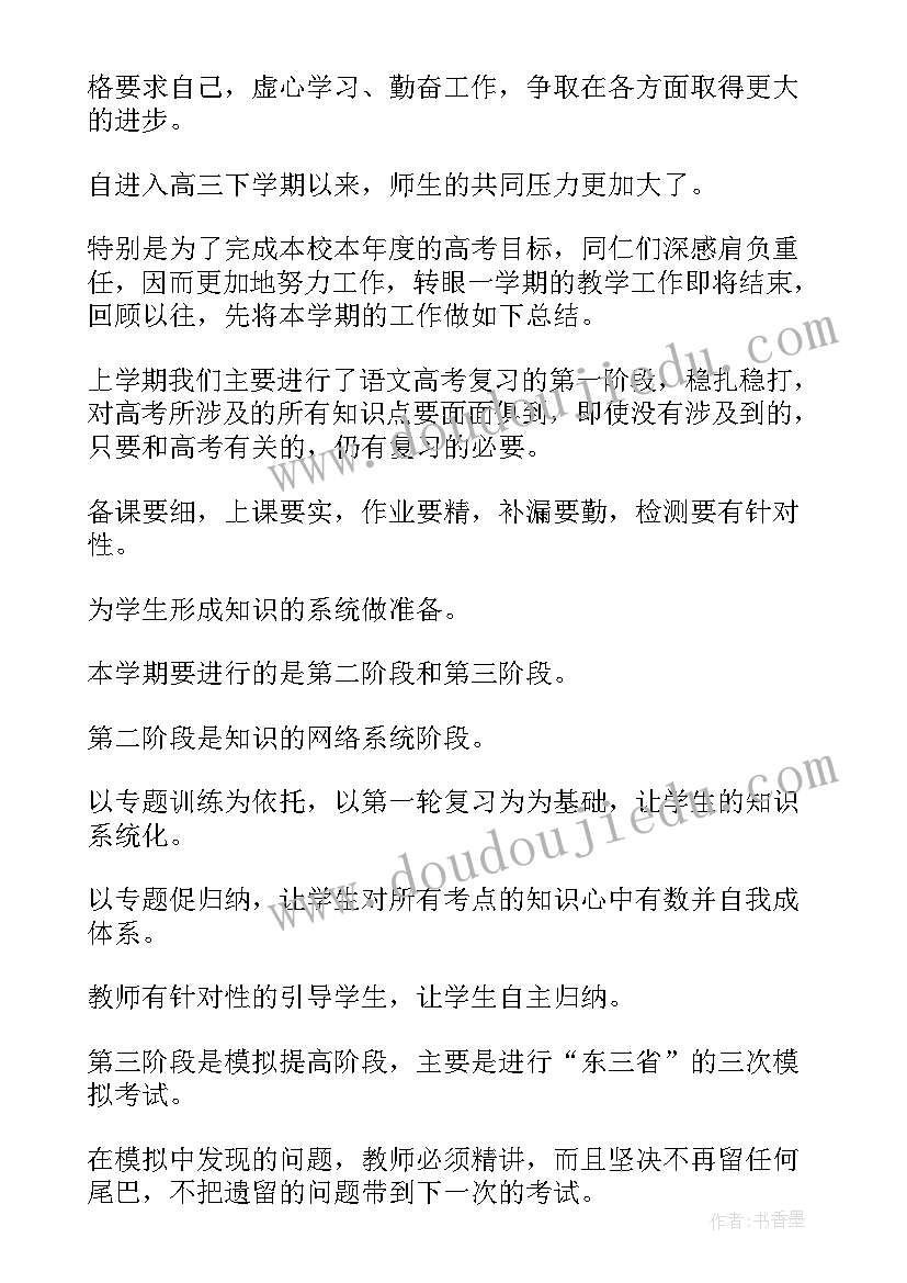 2023年体育教师年度考核登记表个人总结 教师年度考核登记表个人总结(优质9篇)