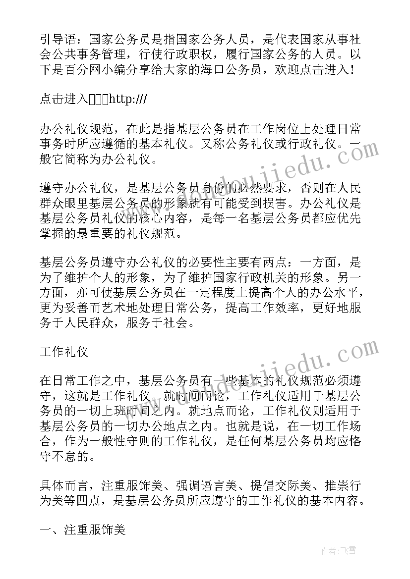 公务员就业证明材料 公务员担使命心得体会(优质10篇)