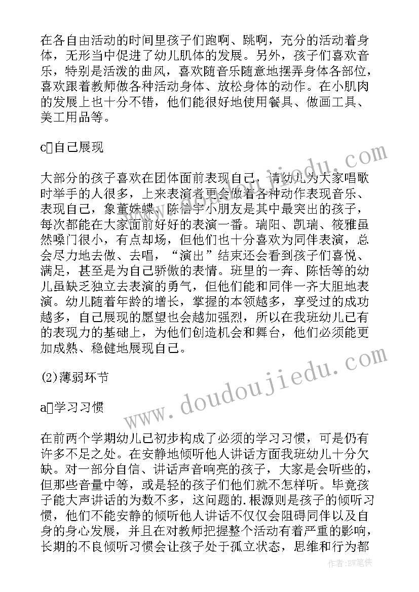 最新个人学期计划幼儿园小班 幼儿园中班下学期个人工作计划(优质9篇)