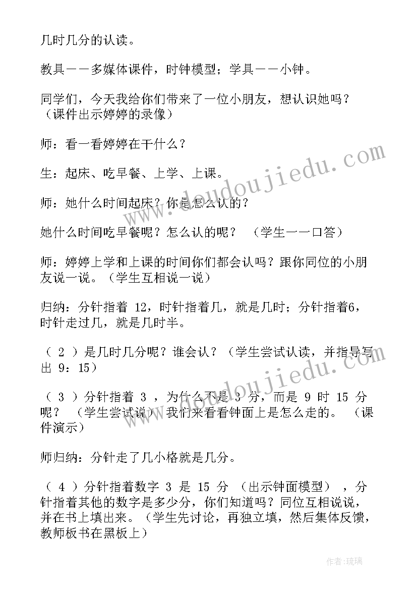 一年级数学题苹果和梨 一年级数学教案(模板10篇)