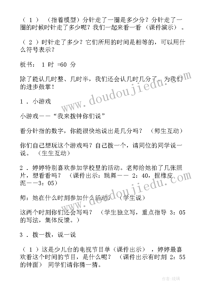 一年级数学题苹果和梨 一年级数学教案(模板10篇)