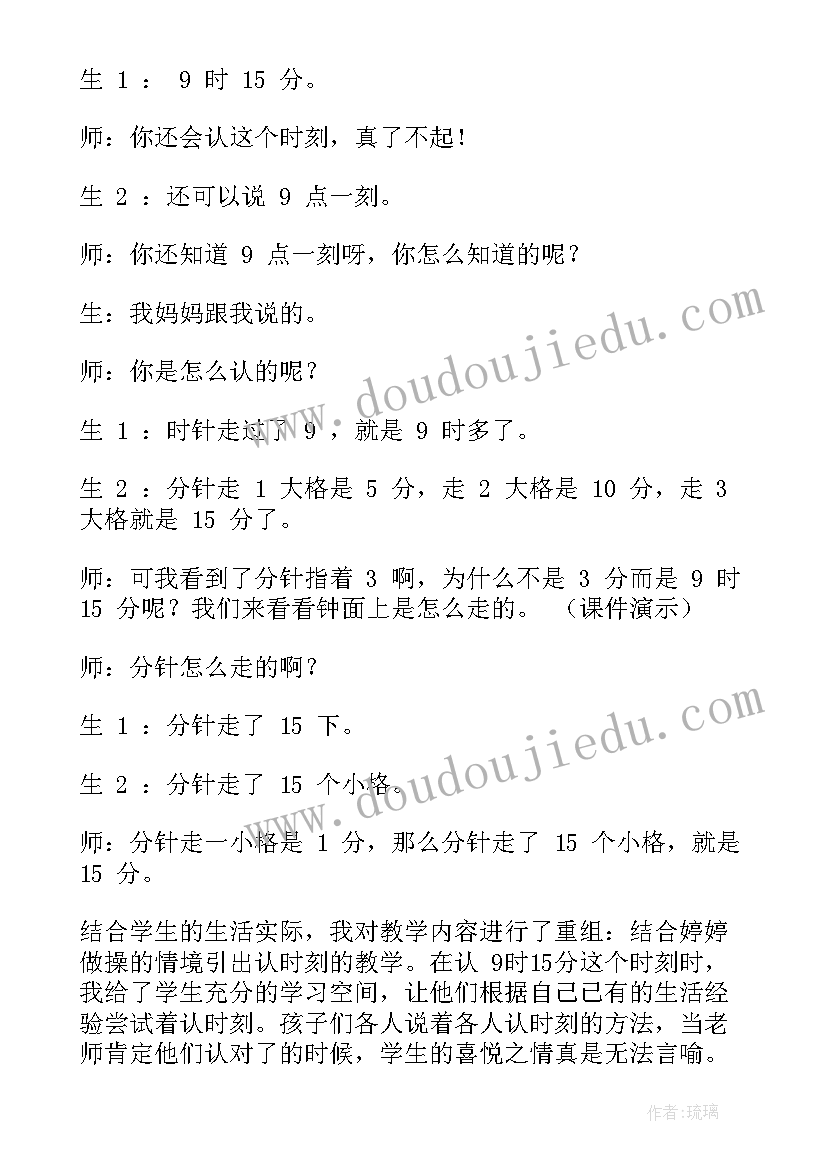 一年级数学题苹果和梨 一年级数学教案(模板10篇)