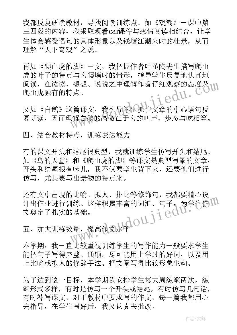 最新心得体会四年级 四年级家长会心得体会总结(大全5篇)