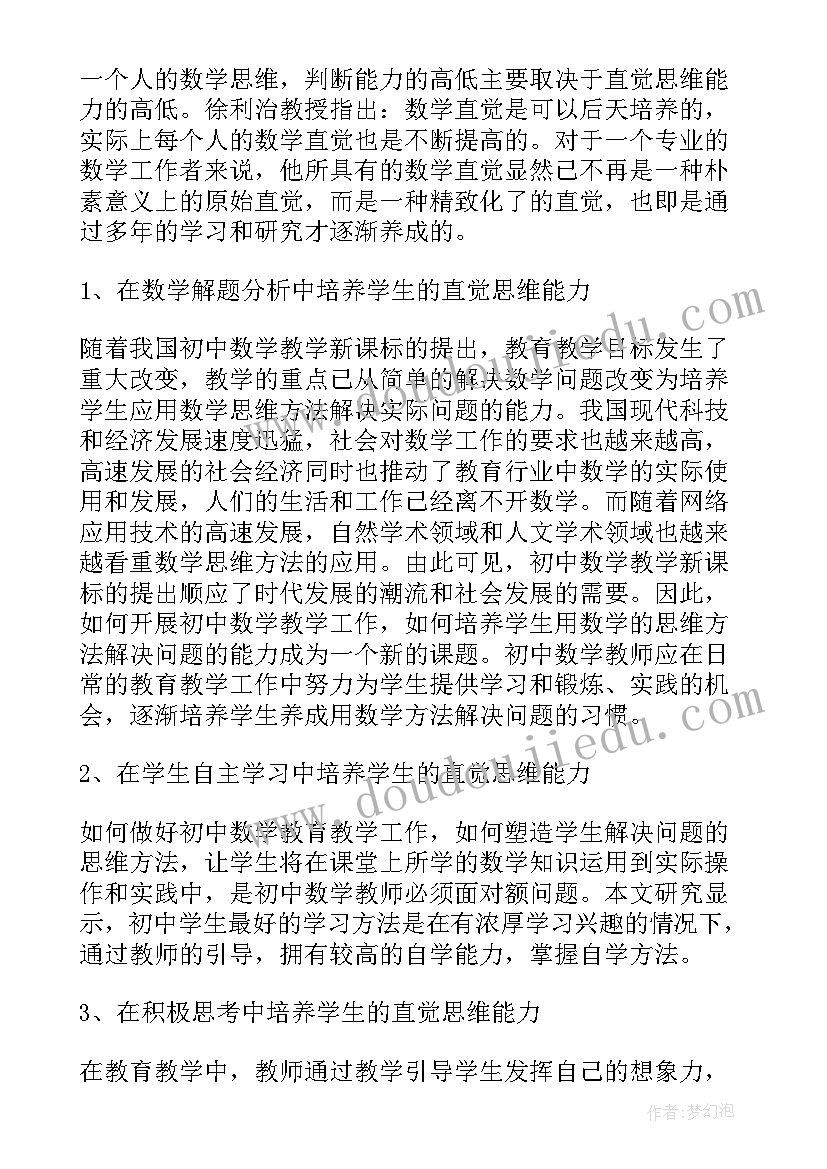 2023年逻辑与思维论文(精选5篇)