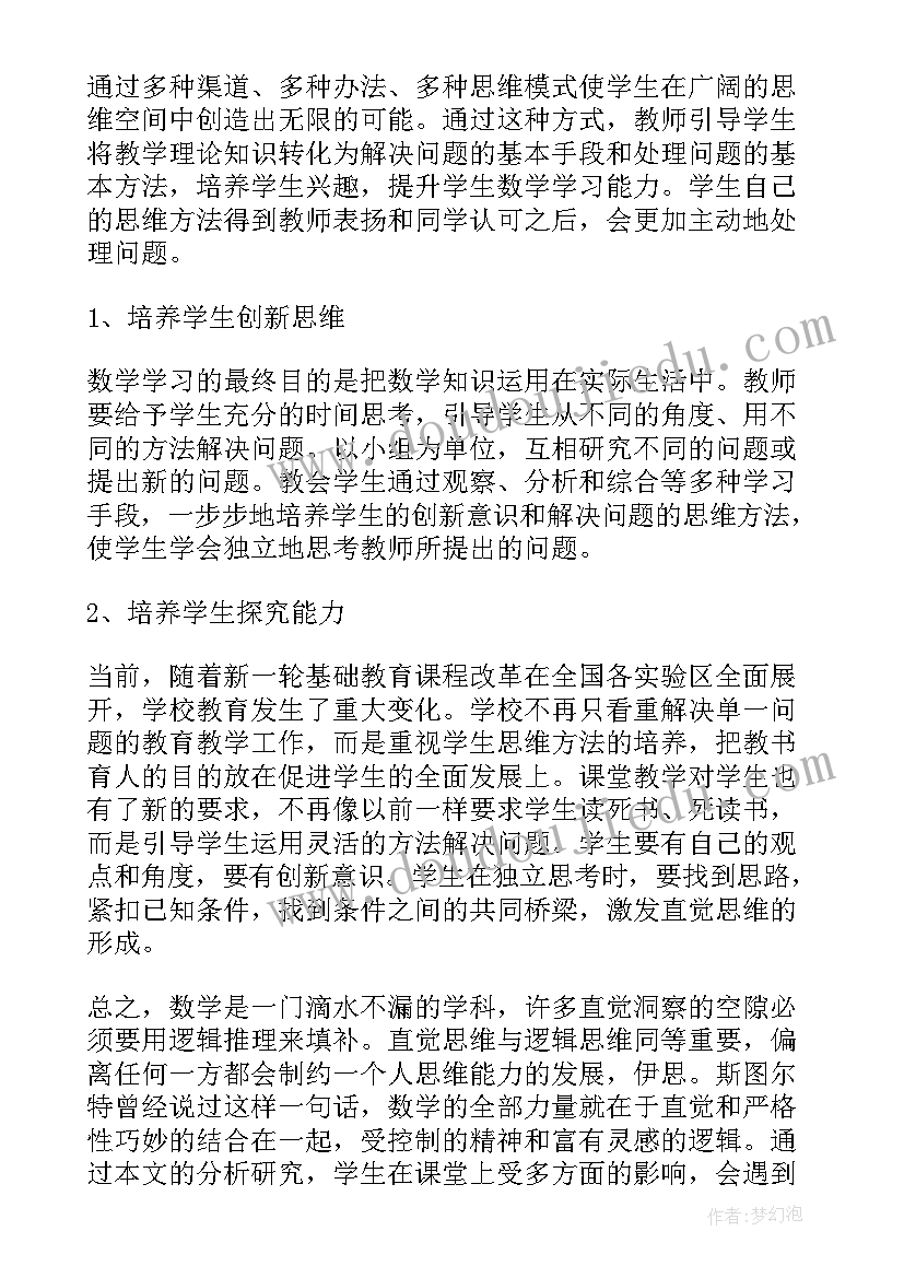 2023年逻辑与思维论文(精选5篇)