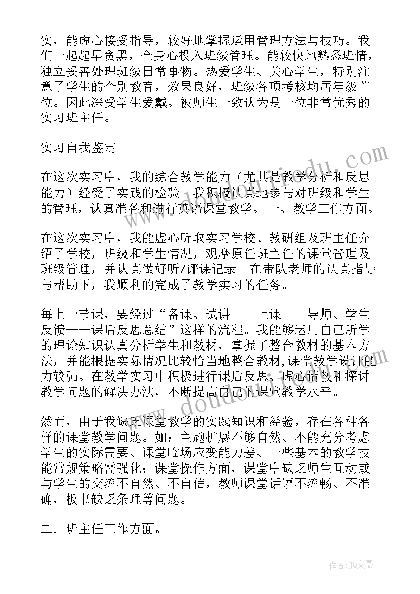 大学教师个人工作总结(实用8篇)