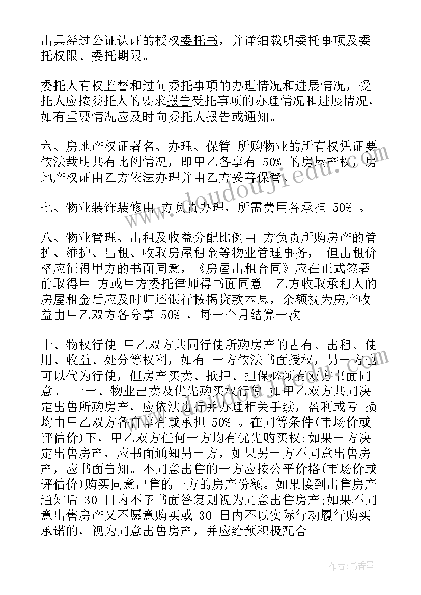 农村房屋买卖合同正规版本 房屋买卖合同正规版本免费(汇总5篇)