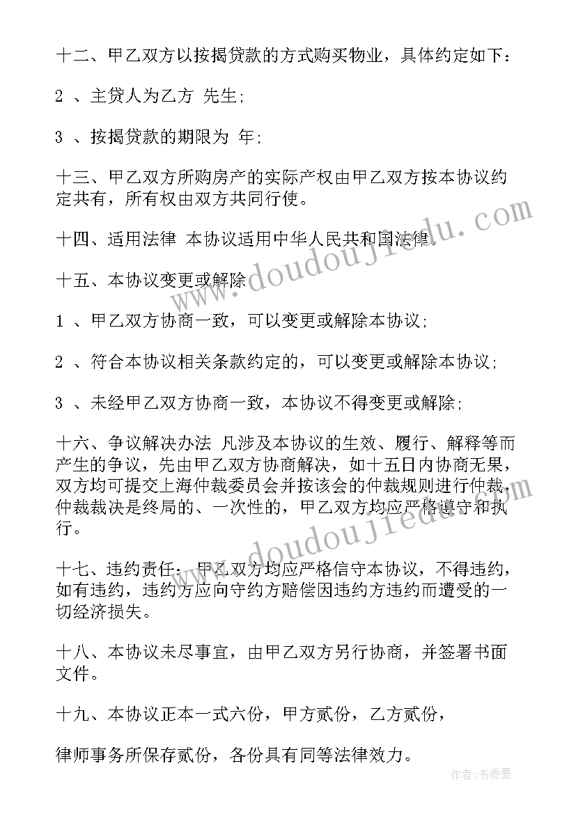 农村房屋买卖合同正规版本 房屋买卖合同正规版本免费(汇总5篇)