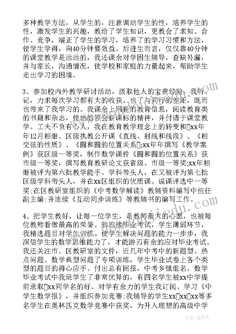 县人大代表教师发言(精选5篇)