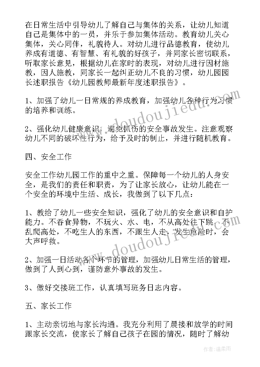 县人大代表教师发言(精选5篇)