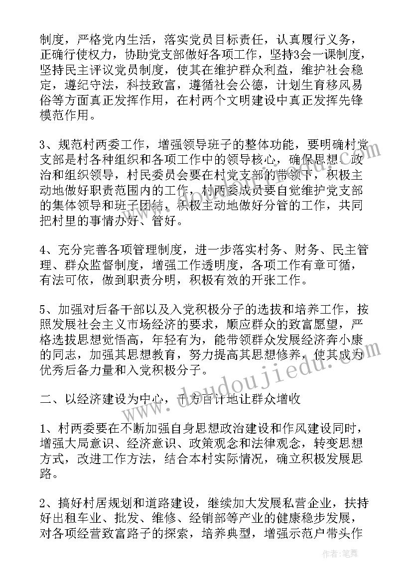 最新社区支部书记述职报告银行工作(大全5篇)