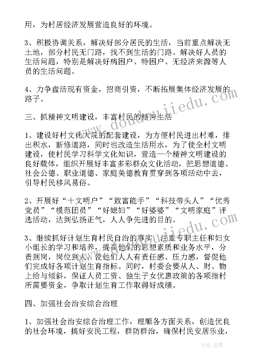 最新社区支部书记述职报告银行工作(大全5篇)