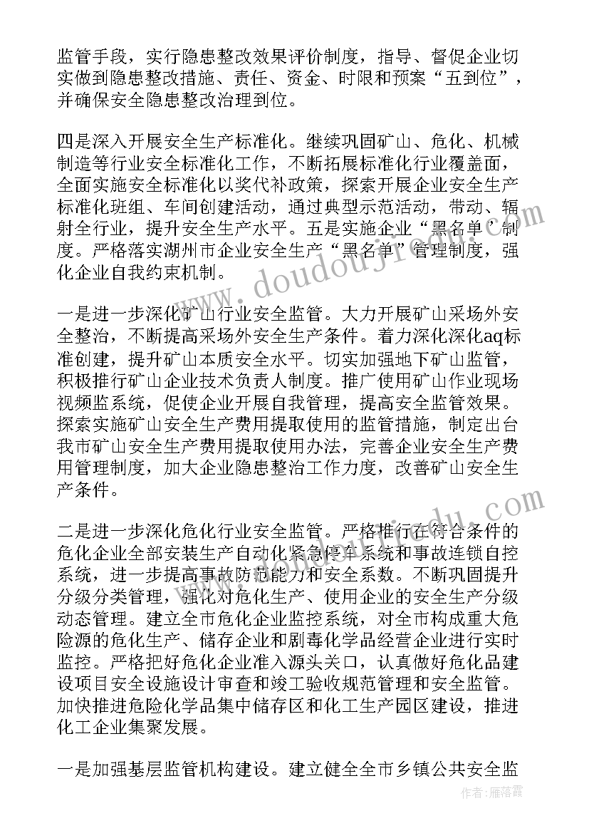 2023年部门的年度计划(实用7篇)