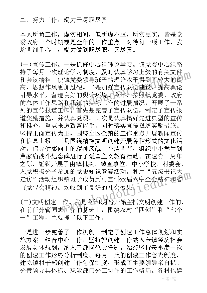 司法所所长述职述廉报告 司法述廉司法所副所长述职报告文档(优秀7篇)