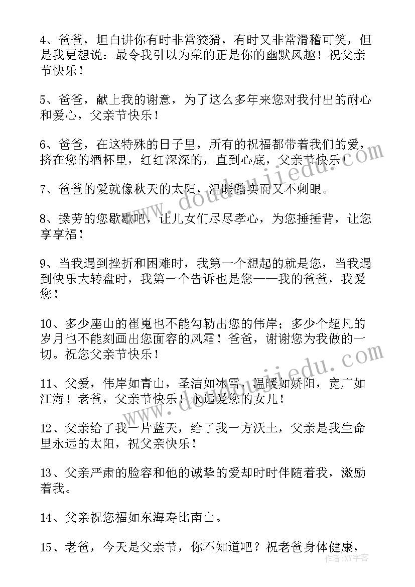 对老师感谢的祝福语(实用5篇)