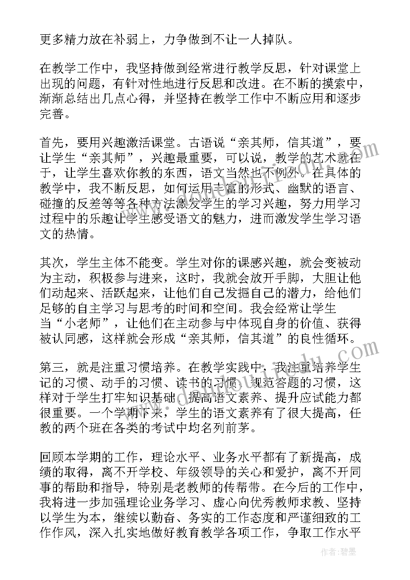 最新高三语文工作总结(优质6篇)