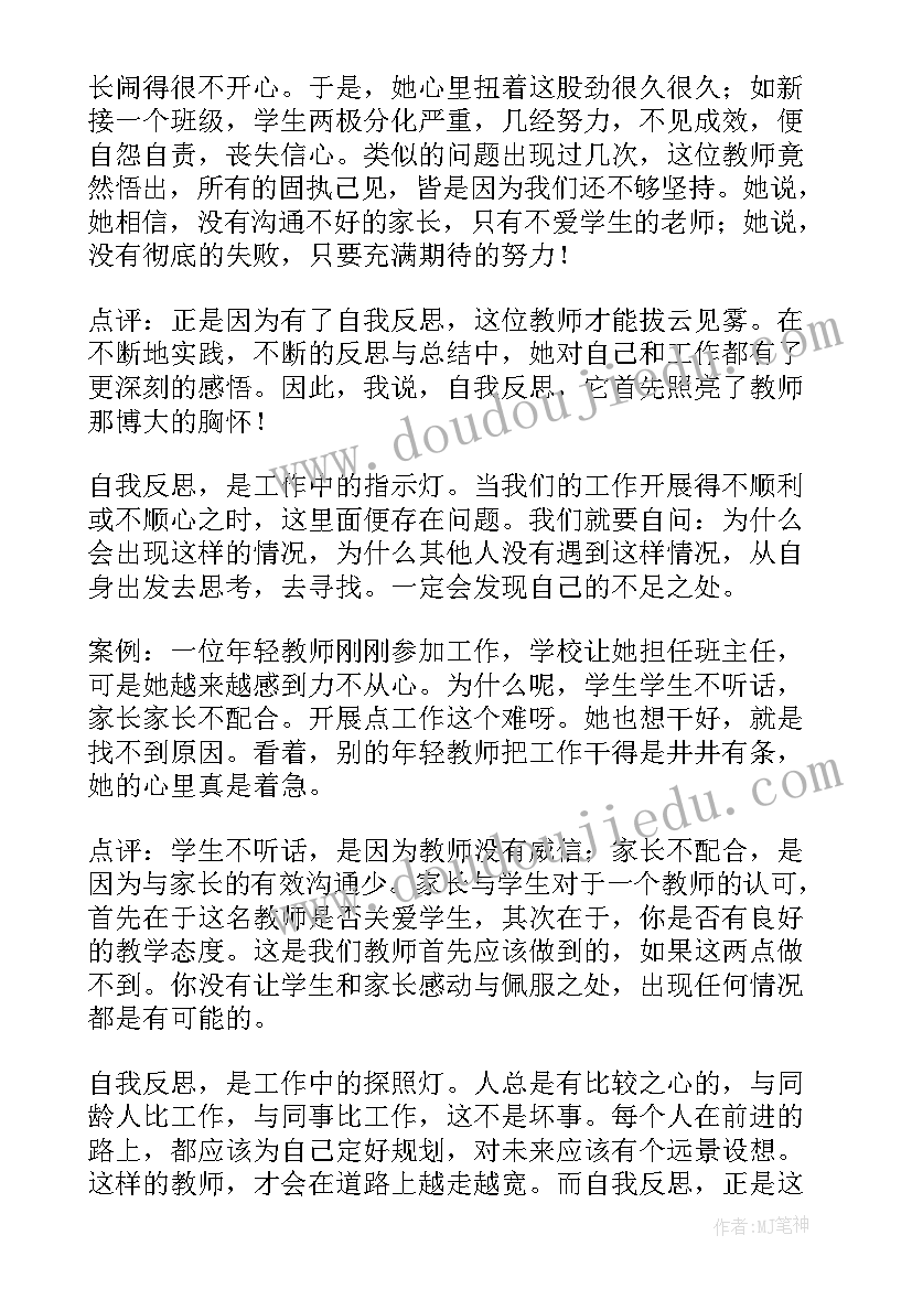 2023年工作自我评价存在问题(模板5篇)