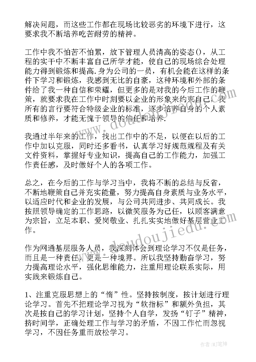 2023年工作自我评价存在问题(模板5篇)