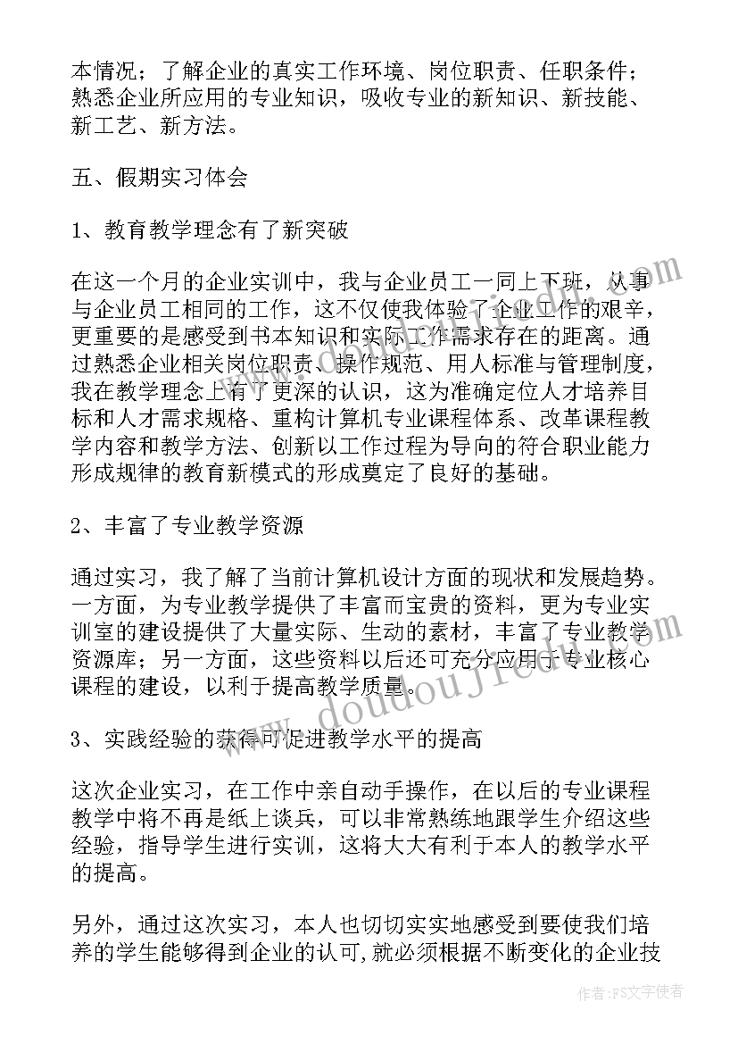 2023年高中实践总结报告 高中社会实践总结(汇总5篇)