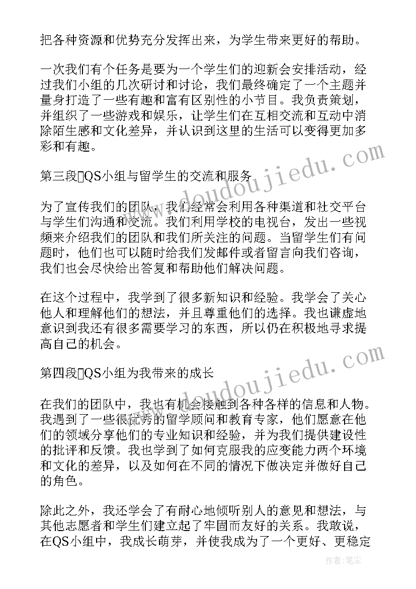 小组体会心得感悟 小组合作心得体会(精选8篇)