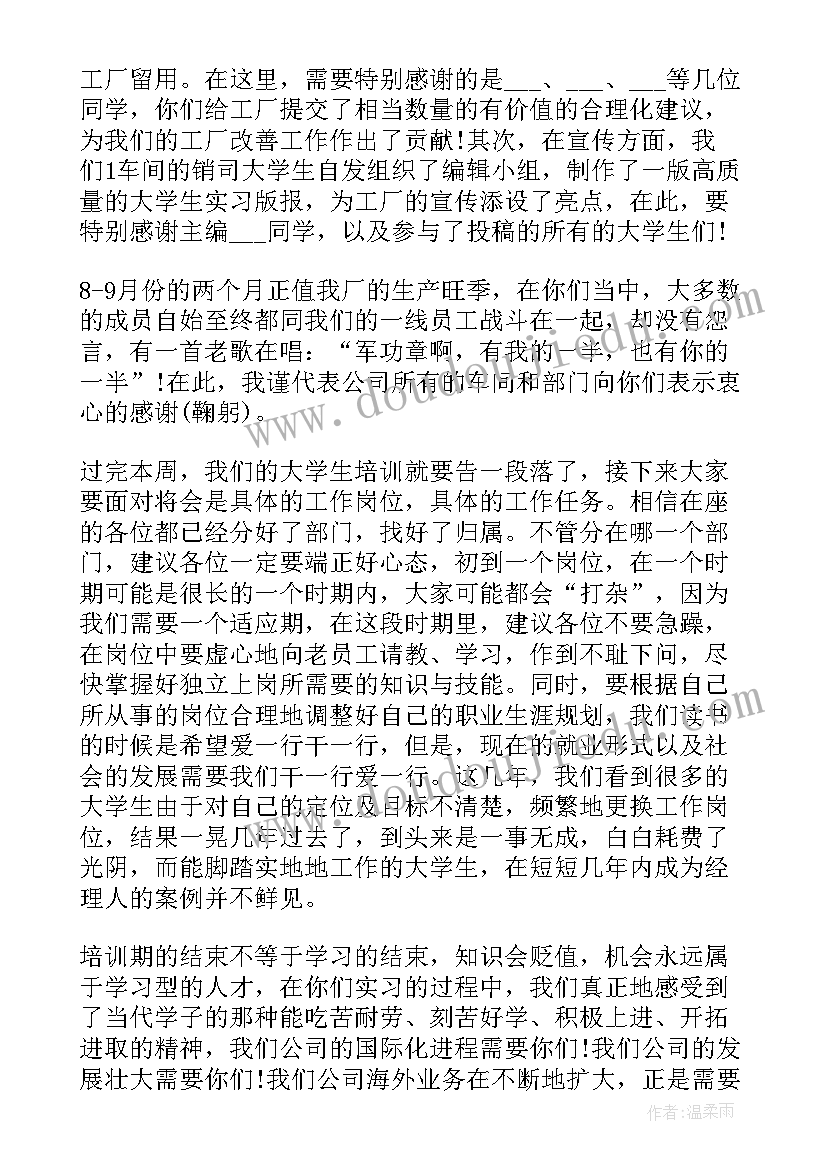 教师培训后的收获和感想(通用5篇)