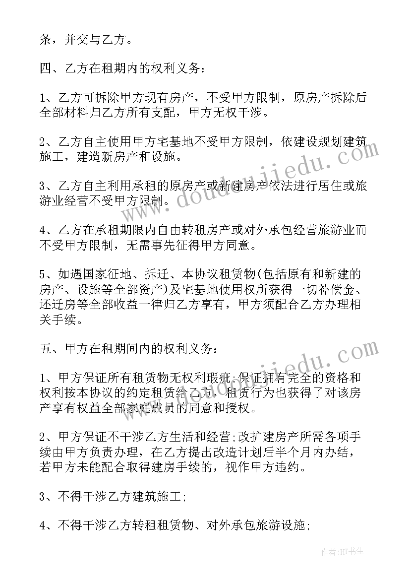 农村房屋购房协议(模板5篇)