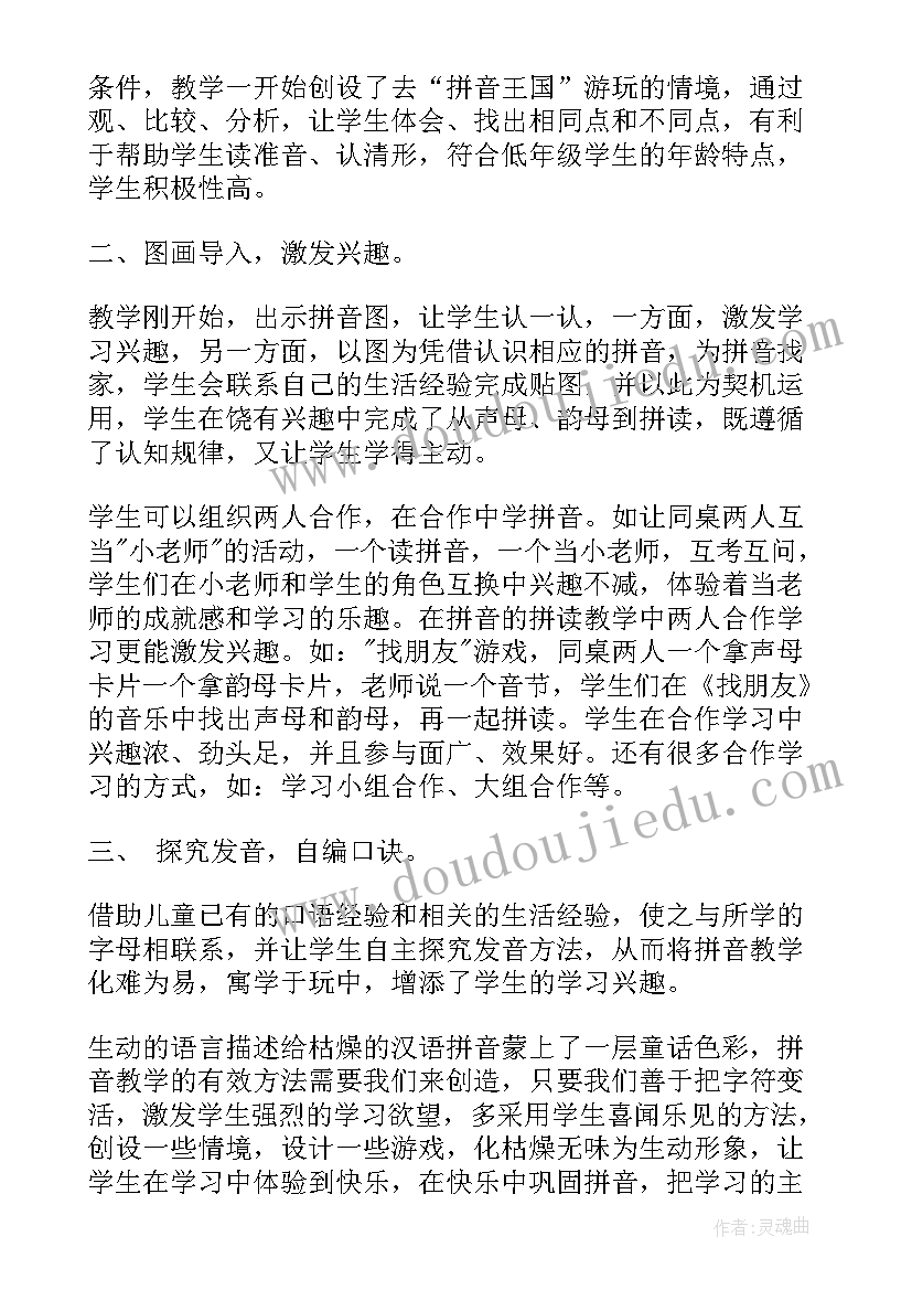 最新一年级音乐教学反思 小学一年级音乐教师教学工作总结(汇总5篇)