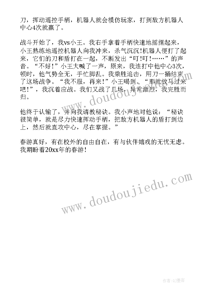 春游中班教案反思(优质5篇)