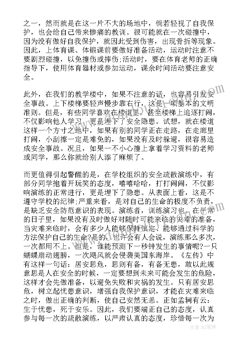 最新幼儿园防灾减灾国旗下讲话稿小班 防灾减灾日幼儿园国旗下讲话稿(精选5篇)