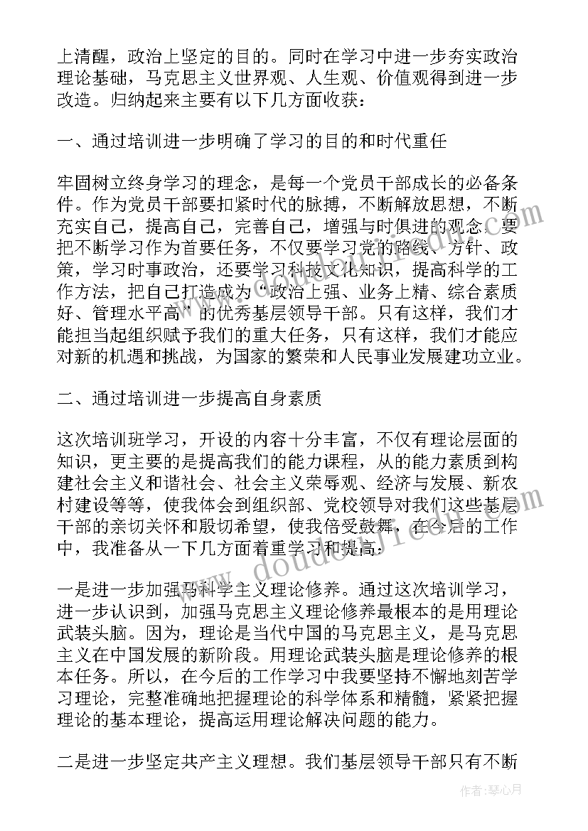 供热公司培训心得体会(大全5篇)