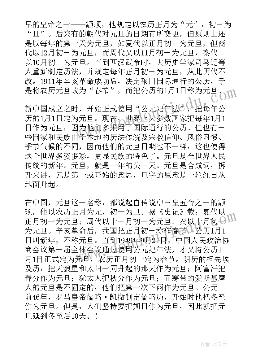 2023年心理健康手抄报简单又漂亮 端午节手抄报简单漂亮(优秀5篇)