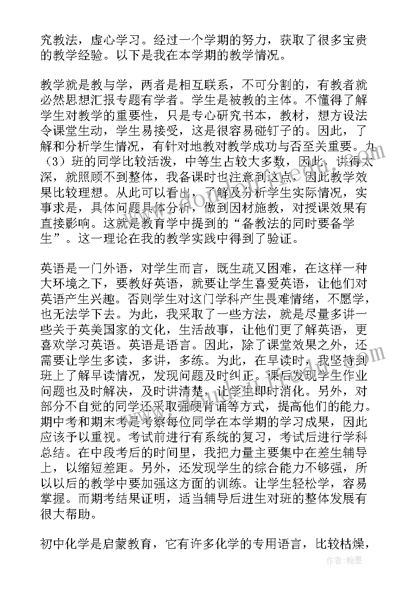 最新我的前半学期总结 我的学期总结(模板5篇)