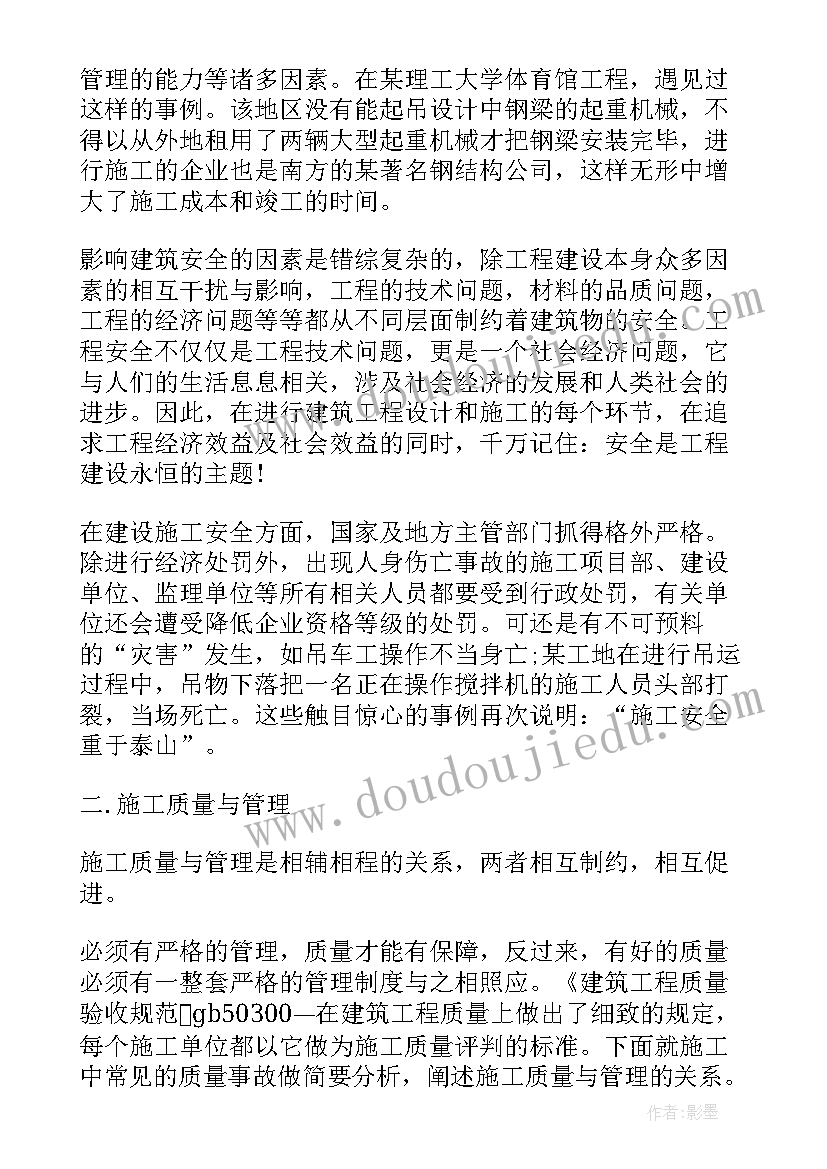 建筑类个人年度总结(汇总5篇)