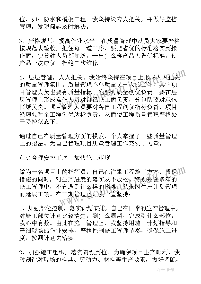 建筑类个人年度总结(汇总5篇)