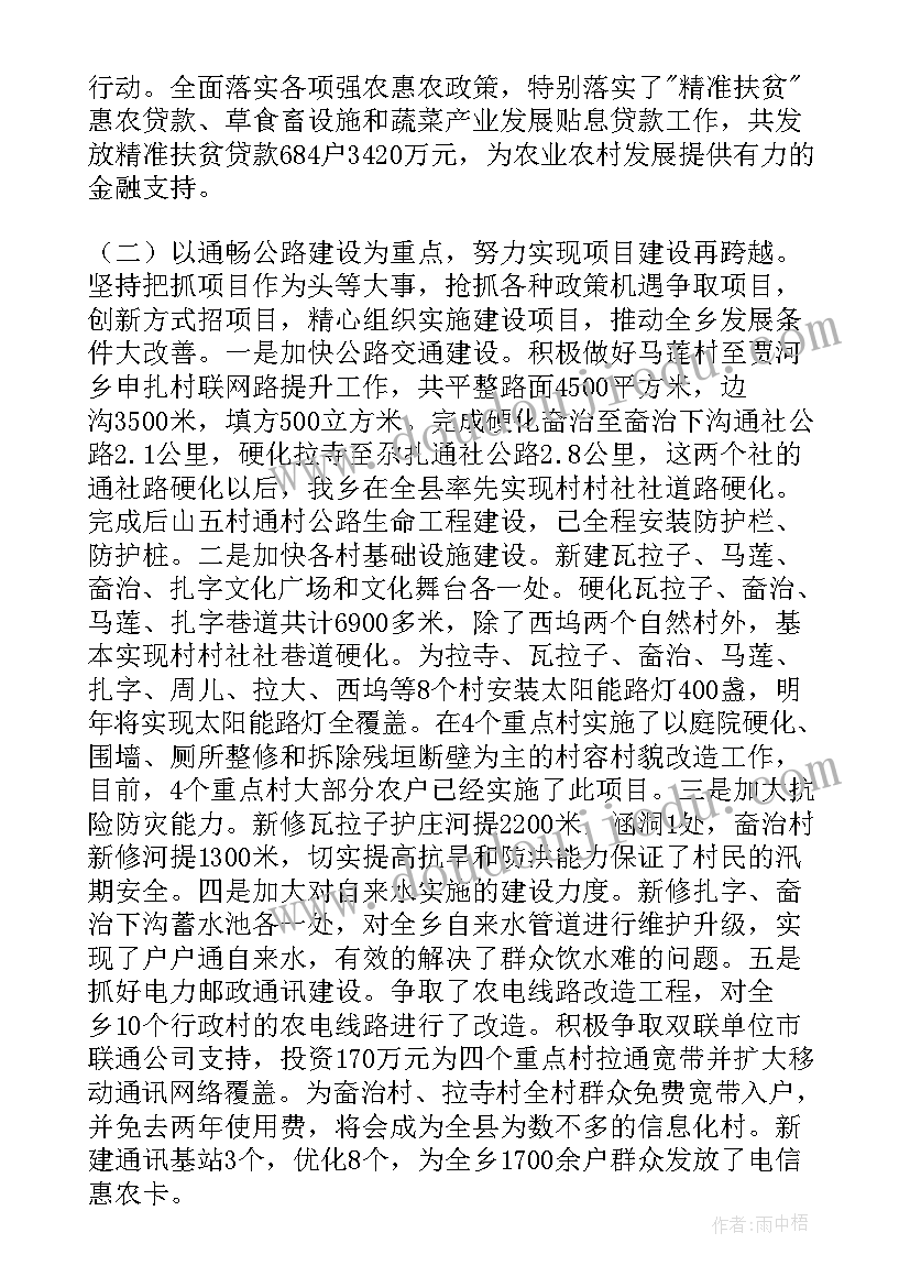 2023年乡镇综信工作个人述职报告(精选5篇)