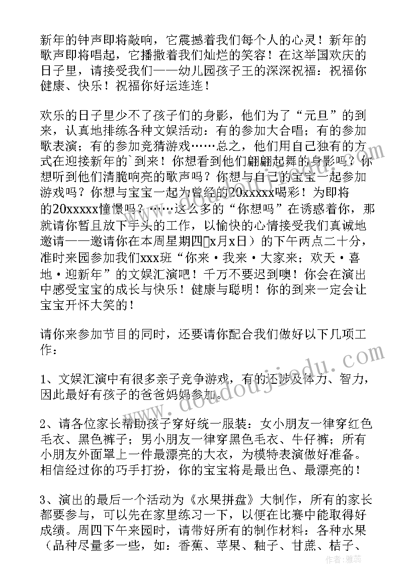 2023年邀请领导参加活动的邀请函天气(精选5篇)