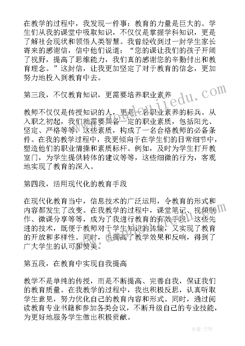 最新教育宣讲会主持词(优秀10篇)