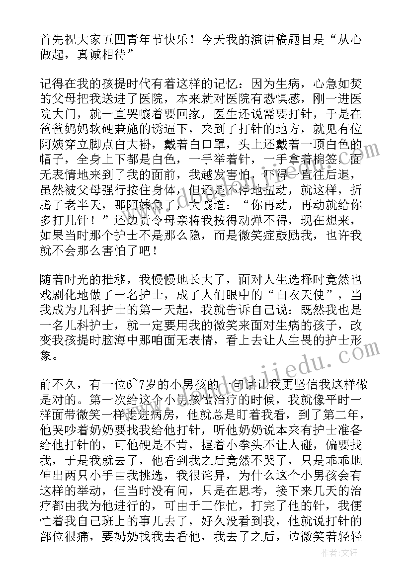 2023年青春筑梦强国有我演讲稿 青春奋斗强国有我演讲稿(优秀5篇)