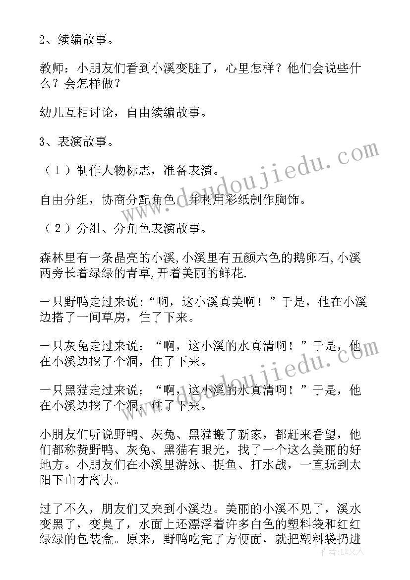 最新幼儿园闻鸡起舞教学反思 幼儿园大班语言教案快乐的纽扣含反思(精选7篇)