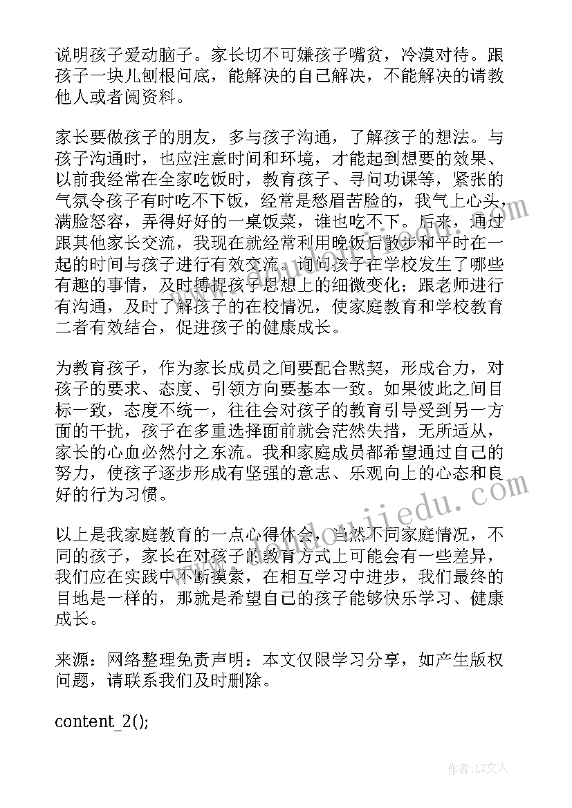 家风家教系列活动方案(汇总5篇)