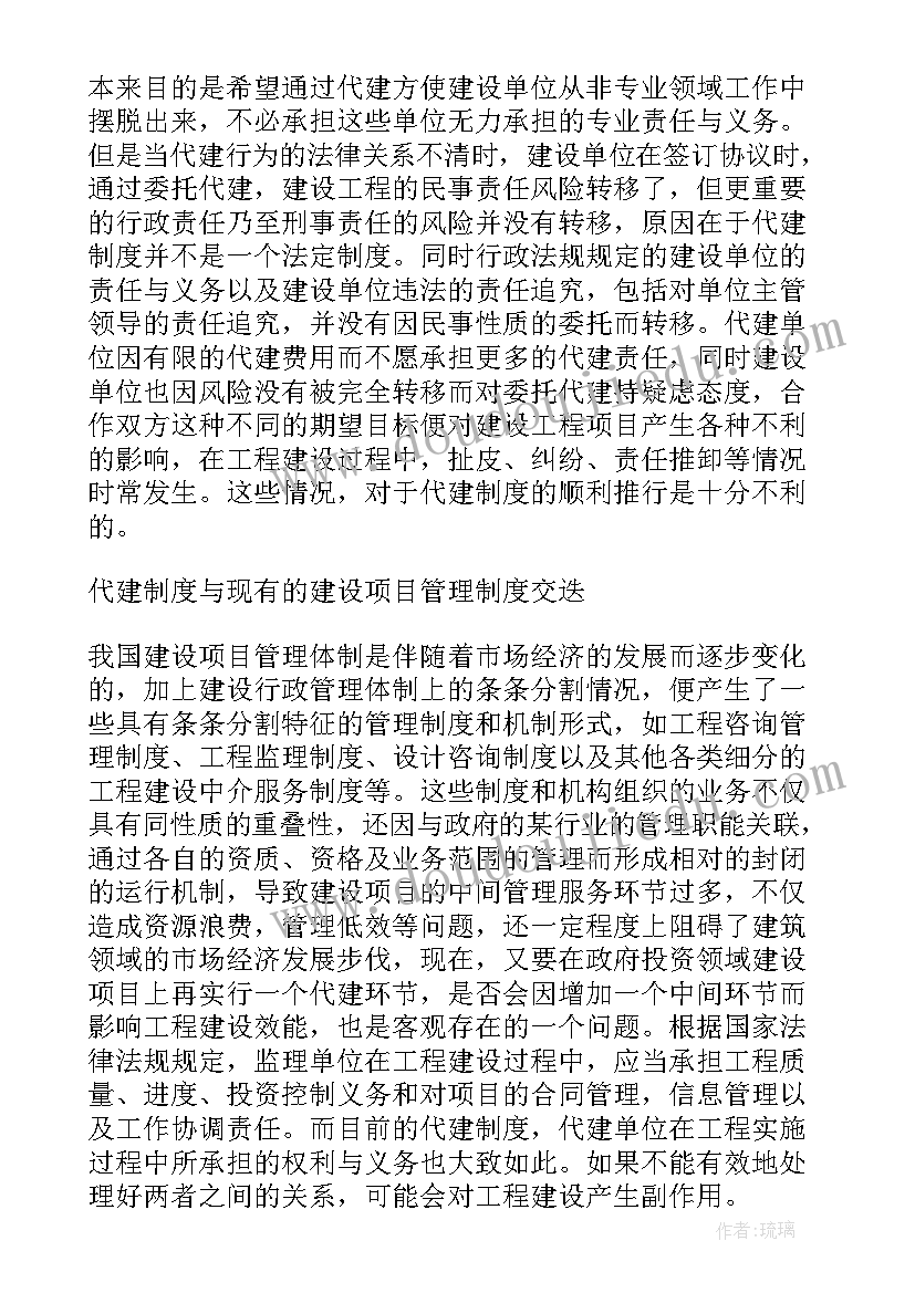 2023年向政府申请投资报告 政府投资代建管理中心岗位职责(优质5篇)