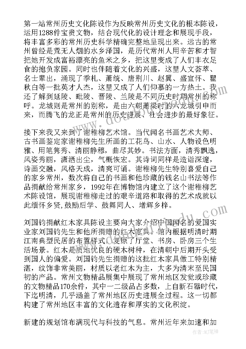 最新社会实践报告博物馆(大全5篇)