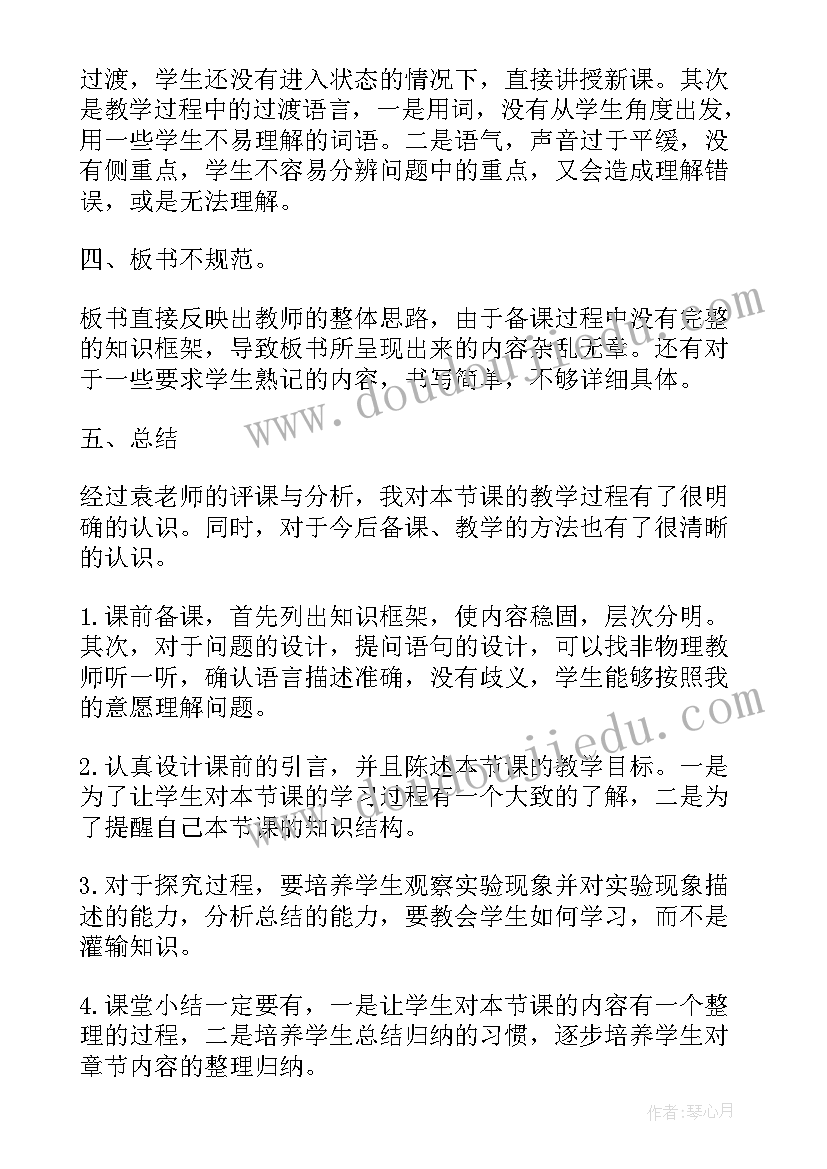 最新太阳钟教学反思(精选8篇)