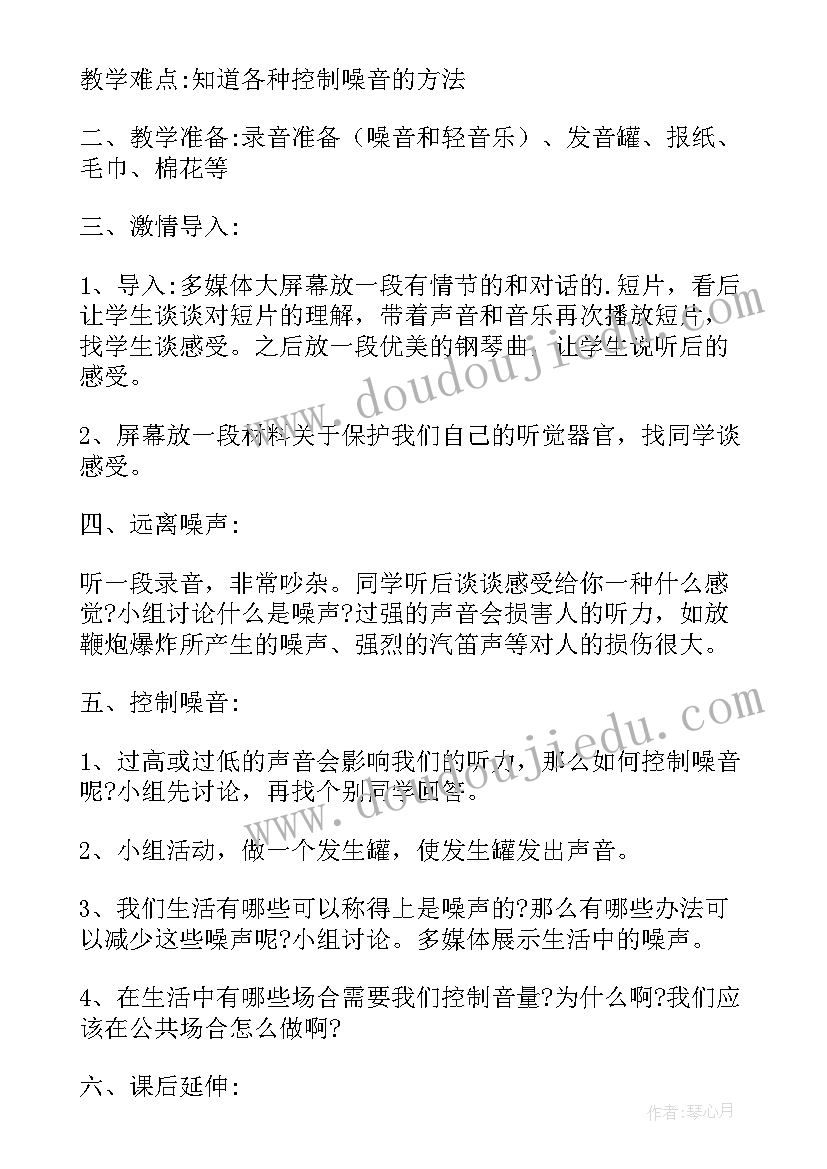 最新太阳钟教学反思(精选8篇)