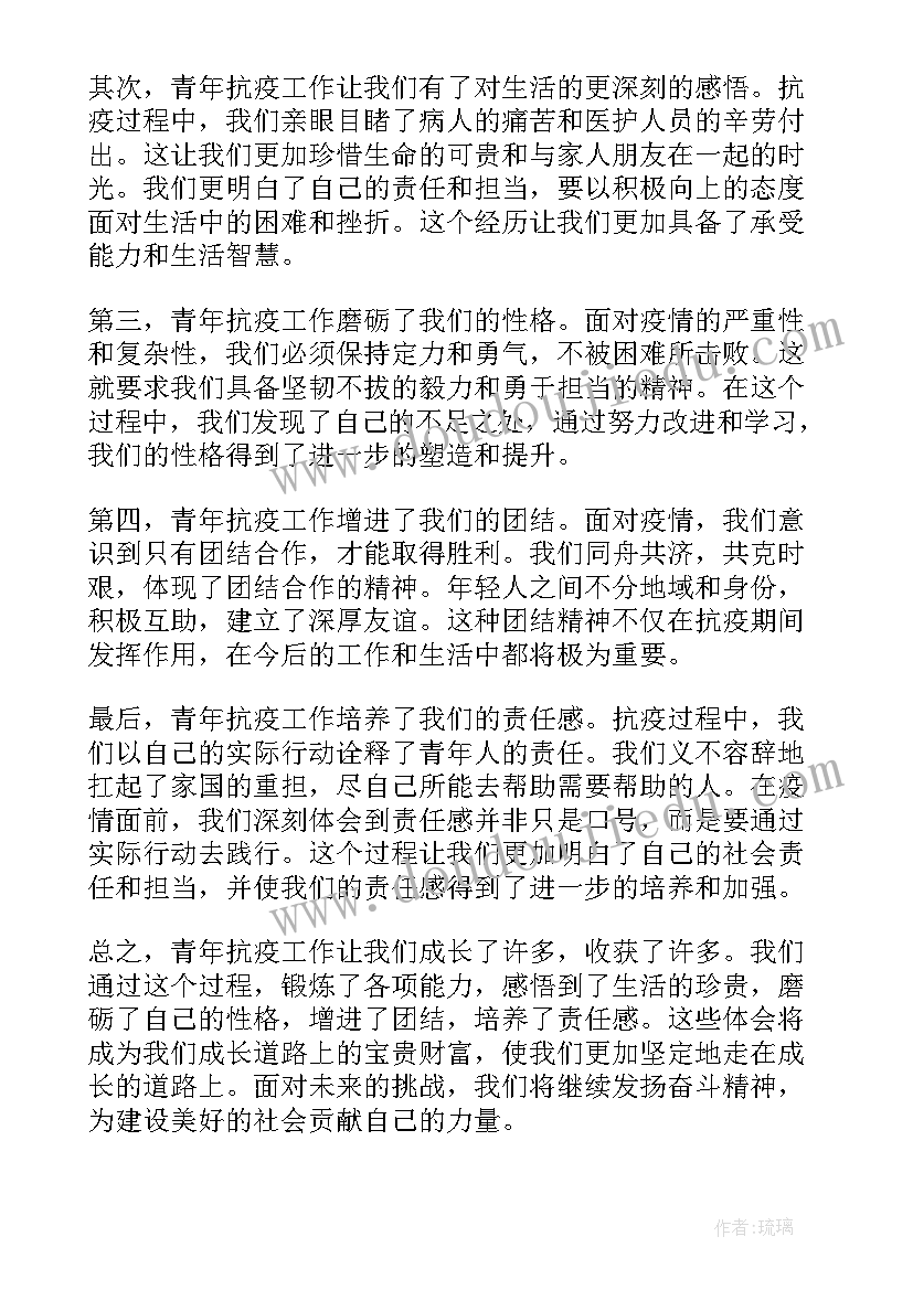 最新青年民警工作体会与感悟 青年员工的工作体会和感悟(优秀5篇)