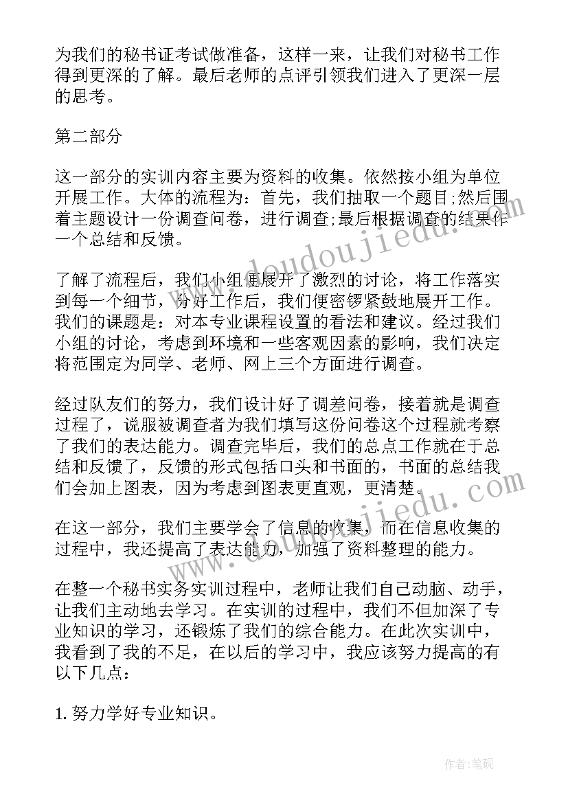 最新课程总结发言分钟(优秀5篇)