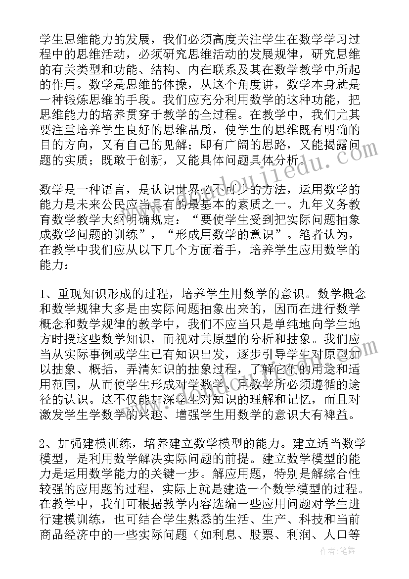 2023年高中物理新教材培训体会(优质5篇)